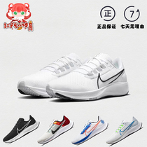 Nike Nike Mens Shoe Air Zoom Pegasus Flying Horse 38 Generation Summer Men Breathable Sports Running Shoes