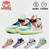 Nike Kyrie 8 Owen 8 Black White Rice Green Blue Purple Combustible Ice Man Real Fight Low Bunch Sneakers DC9134