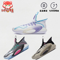 Li Ning Phantom Basket Sneakers Low Bunch Shoes Rebound Support Stable Spring Damping Professional Sneakers ABAR127