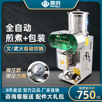 Dingli decoction machine Hospital clinic special herbal tea tea making machine Automatic Traditional Chinese medicine decoction packaging machine