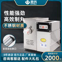 Dingli Traditional Chinese medicine pill making machine Automatic pearl powder round machine Commercial household small efficient taro ball watertight pill machine