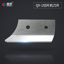 Dingli small traditional Chinese medicine slicer QY-1 original blade set of 3 pieces of slicer supplies