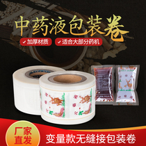 Dingli automatic boiling medicine decoction machine Chinese medicine packaging bag Chinese medicine liquid composite film Plastic Chinese medicine bag Chinese medicine decoction bag