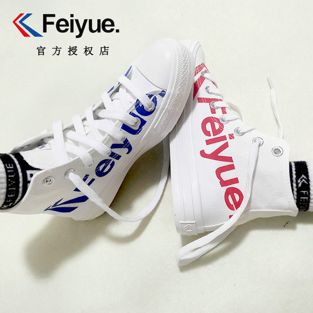 feiyue leap canvas shoes Women's spring shoes white shoes Dafu leap high top letter shoes men's national fashion niche sneakers