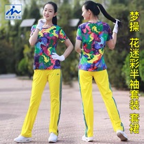 Chinese Dream Team MENGZD Flower Fancy Short Sleeve Short Skirt Performance Fitness Square Dance Casual Sports Suit