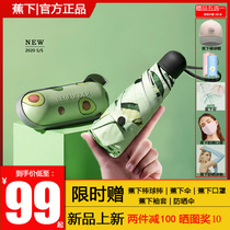 Jiao under the capsule Parasol Female sun protection UV-proof rain dual-purpose Coke under the official flagship store official website parasol