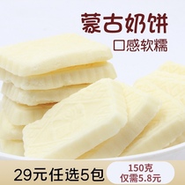 Desaiqu Inner Mongolia specialty milk Orangutan childrens cheese block Mongolian milk food souffle cake 150g yogurt snack