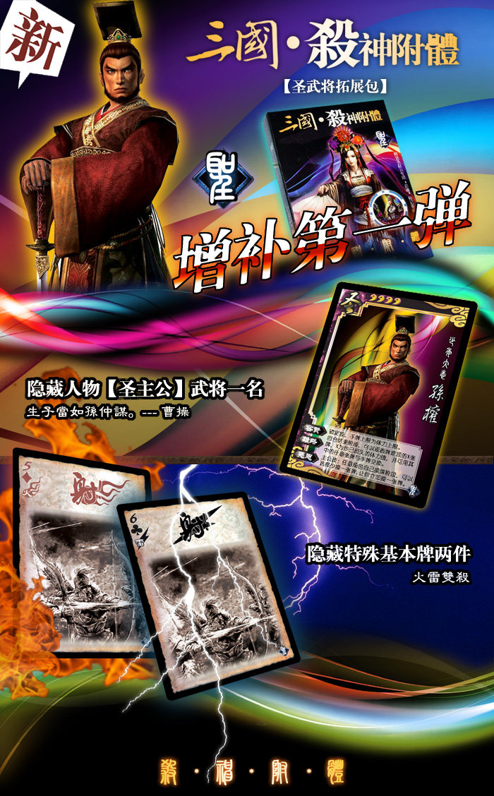 三国杀鬼妖圣仙黄巾怒蛮国战boss王七大扩展包150卡含 可塑封