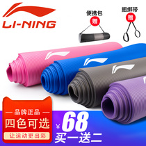 Li Ning yoga mat for women beginner fitness mat for men thickened widened lengthened non-slip sports yoga mat three-piece set