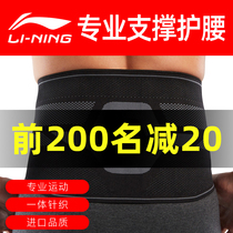 Li Ning professional fitness squat mens protective belt sweat waist belly training womens sports running basketball equipment