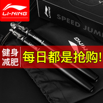 Li Ning Skipping rope fitness sports Adult men and women professional wire racing training Childrens race special long rope
