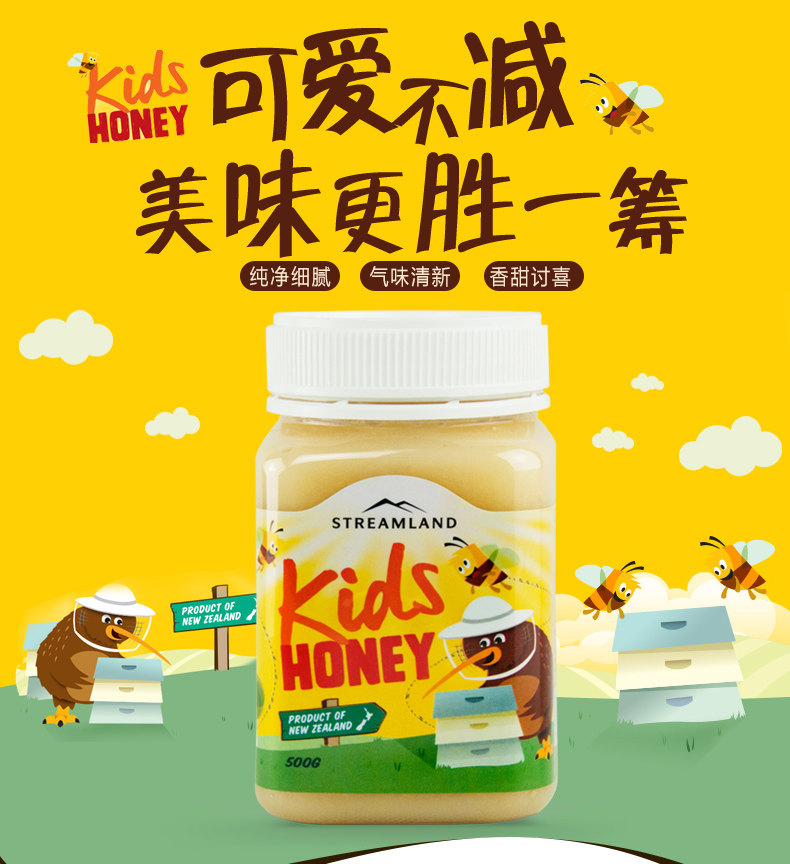 新西兰streamland新溪岛儿童蜂蜜纯天然野生无添加宝宝蜂蜜500g澳洲