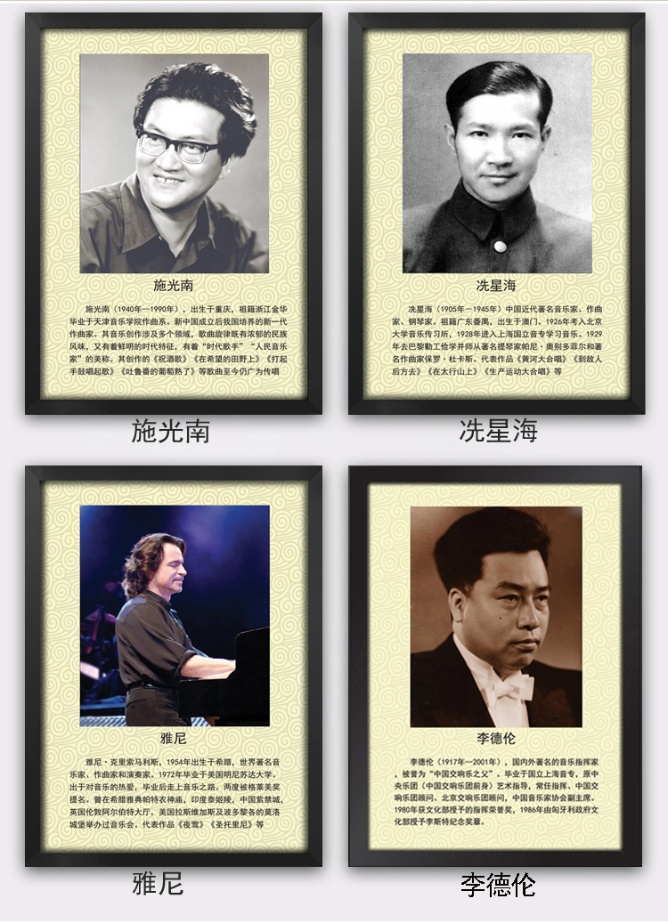 著名音乐家装饰画舞蹈家挂画名人简介有框画教室钢琴学校海报墙画