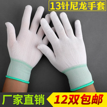 Labor protection gloves nylon thin work wear-resistant dust-proof anti-static chemical fiber dust-free work tea picking gymnastics breathable summer