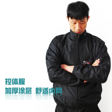 中成王发汗暴汗服男套装降体控体减重服跑步出