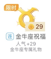 The blessings of the Pocket Wolf killing the Golden Bull can capture more than a random burst of costume plus 29 popularity