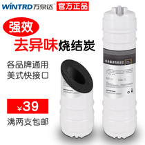 Wanquanda rear-end activated carbon water purification filter element American quick-to-remove chlorine sintered activated carbon filter element large t33