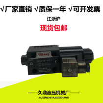 Hydraulic solenoid directional control valve DSG-02-2B2-D24 220V 2B3B 2B2B Single-head double-head hydraulic valve