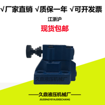 Hydraulic system pressure valve Pressure regulator Plate relief valve DB-20-30 DB10 DBW20B 24V