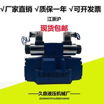 Beijing Huade electro-hydraulic directional control valve 4WEH16E 4WEH16J 4WEH16G 24V 220V 4WE6J Hydraulic