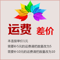 Shipping price difference remake no need to revise the price Do not feel free to lower the single