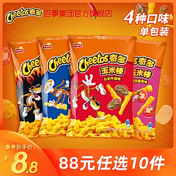 奇多粟米棒休闲食品零食90g[25元优惠券]-寻折猪