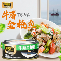 4 haikewang burdock tuna 140g * 1 can Salad material ready-to-eat fish fish tuna