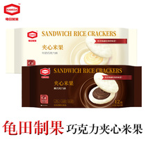 Kameda chocolate sandwich rice fruit biscuits substitute nutrition office casual snacks