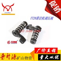 Tianshui Chisel Rock Machine Open Hill 7655 Chisel Rock Machine Accessories YT28 Rig pressure valve YT24-3 15 reversing valve