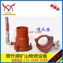 Spray Pulp Accessories Cement Jet Accessories Spray Head Seat Grout head seat steel lining plate rubber plate