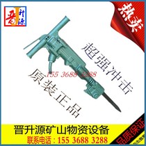 B47 Wind Pick Cement Crusher Pneumatic Breaking Pick Gas Hammer Accessories Chisel Rock Mechanical Breaking Pick