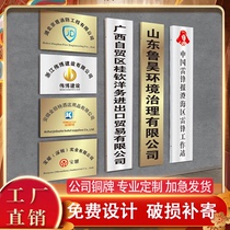 Customized company door plate stainless steel billboard plaque sign production factory outdoor door head bronze medal customization