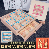 Childrens nine-palace grid sudoku Chess mind game Entry board four-palace grid puzzle Concentration training thinking toy