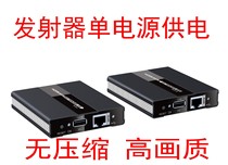 Langqiang LKV371KVM HDMI USB cable extender button mouse extension single power supply 60 meters