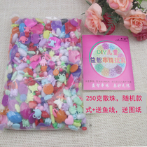 Childrens toy DIY puzzle beaded beads toy diy handmade material 250 grams half a catty