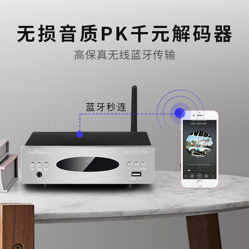 trasam/quantitative dac2pro bluetooth audio dac decoder hifi fever u-disk digital rotary player