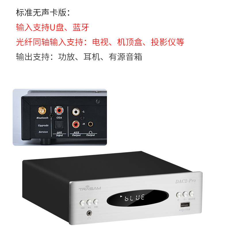 trasam/quantitative dac2pro bluetooth audio dac decoder hifi fever u-disk digital rotary player