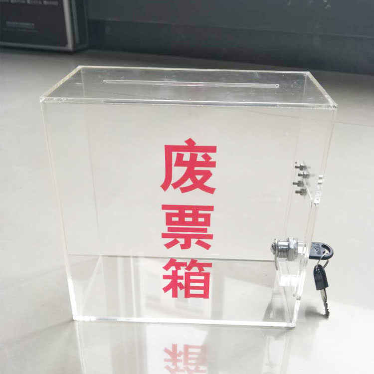 B款-大号废票箱【有字款】