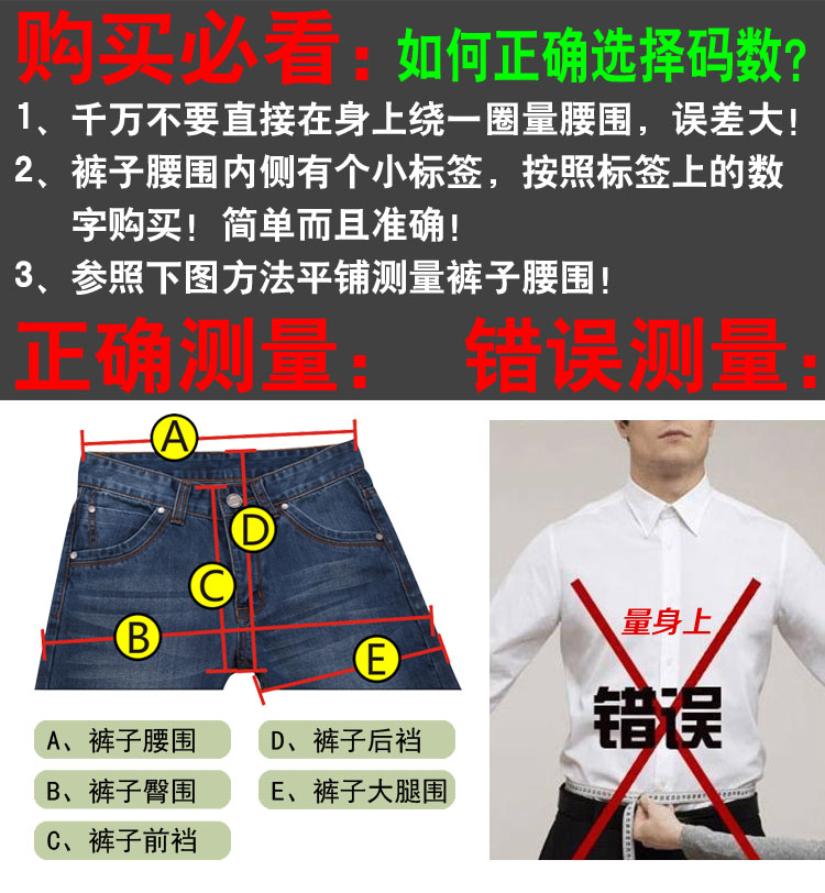 请以平铺测量穿着适的裤子腰围尺寸为准!