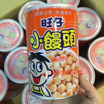 Original Clothing Purchases Wang Zai Small Steamed Buns Nutrition Delicious 210 gr original Taste Baby Snacks Photographed 2 bottles