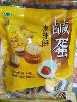 Shoot 2 packs of Taiwan original Shengtian salted egg malt Cake 500g imported snacks Brown sugar cake Afternoon tea