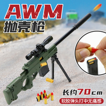 awm toy gun boy child simulation throwing shell gun soft bomb sniper attack police suit for chicken kit full set