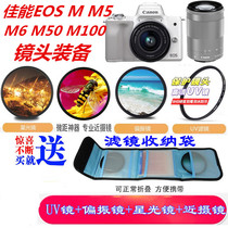 Canon EOS M M50 M3 M5 M6 M100 Micro Single camera Polarizer Starlight Mirror Close-up Mirror UV mirror