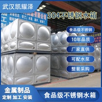 Wuhan 304 stainless steel module assembly square-round double layer insulation BDF ground buried 201 fire water storage tank air energy