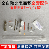 FBT-5 type FBT-9 type automatic cement Boehl specific surface area tester accessories accessories perforated plate