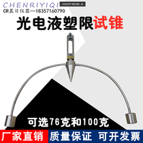 Photoelectro-hydraulic Plastic Limit meter test cone 76g100g liquid plastic limit joint tester test hammer liquid plastic limit tester