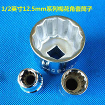 Shanghai Worker Card 1 2 12 5mm is the 12-angle sleeve head Plum horn sleeve 8-17-34 36mm sleeve