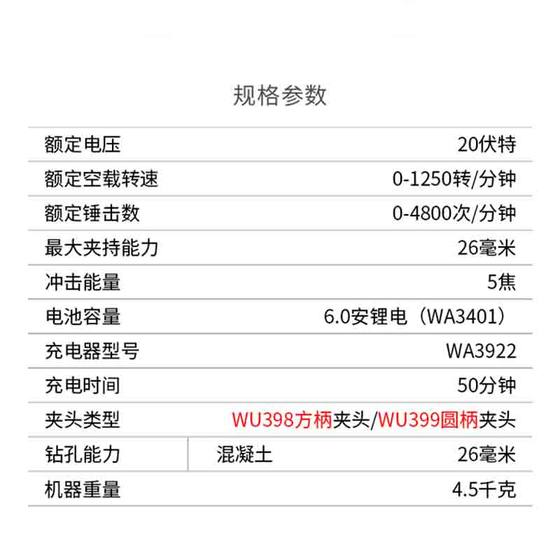 왁스 충전 망치 WU398/WU399 헤비 듀티 전문 이중 목적 전기 선택 충격 드릴 콘크리트 리튬 배터리 해머 왁스 충전 망치 WU398/WU399 헤비 듀티 전문 이중 목적 전기 선택 충격 드릴 콘크리트 리튬 배터리 해머