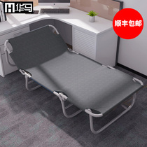 Shunfeng Huama folding bed nap office home camping March three fold single bed hotel bed recliner