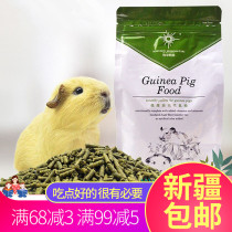 Forage Monasture Timothy guinea pig staple food guinea pig grain Dutch pig food feed snack vitamin 800g